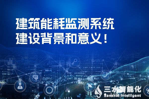廣西壯族自治區印發的《建筑節能與綠色建筑“十四五”發展規劃》的《通知》提到提高空調、給排水和電氣系統節能效率。.jpg