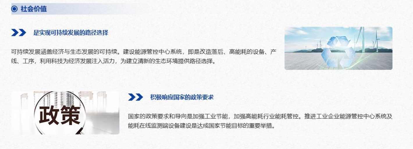 重點用能單位能耗在線監測系統解決方案！(圖6)